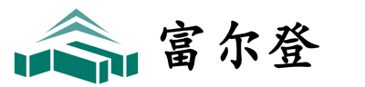 南京富尔登科技发展有限公司